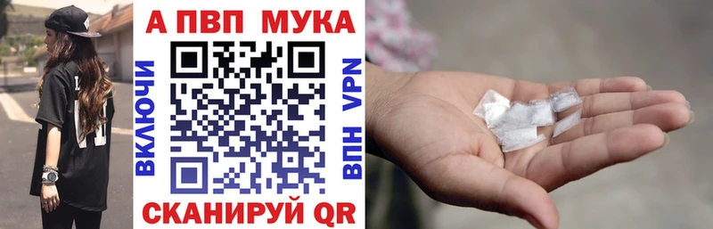 APVP крисы CK где продают Балаково
