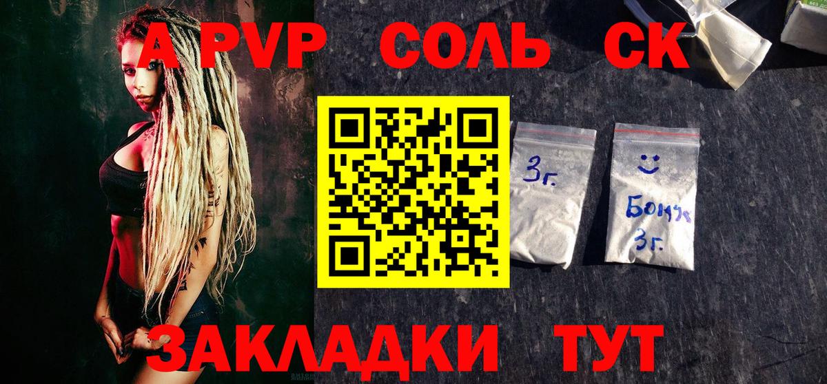 A-PVP СК КРИС  Вход с VPN  A PVP  сколько стоит  Балаково 