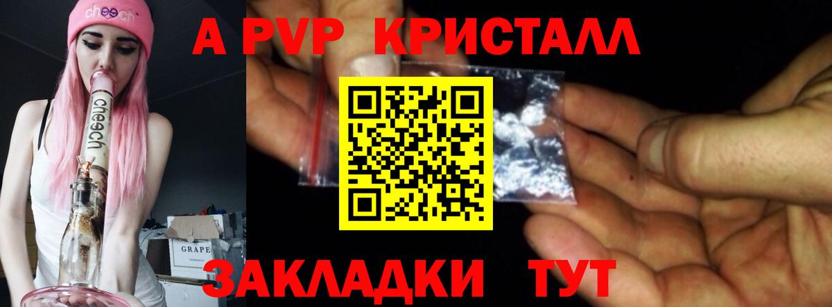 Alpha PVP мука Балаково