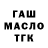 ТГК жижа Owen Croney