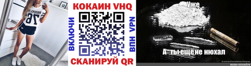 Кокаин VHQ  Балаково 
