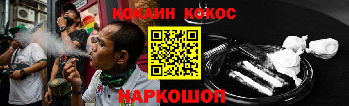 COCAIN Боливия Балаково