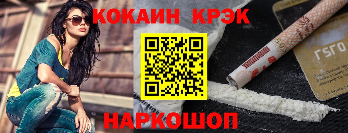 Кокаин 98%  Балаково  COCAIN  COCAIN 99% 