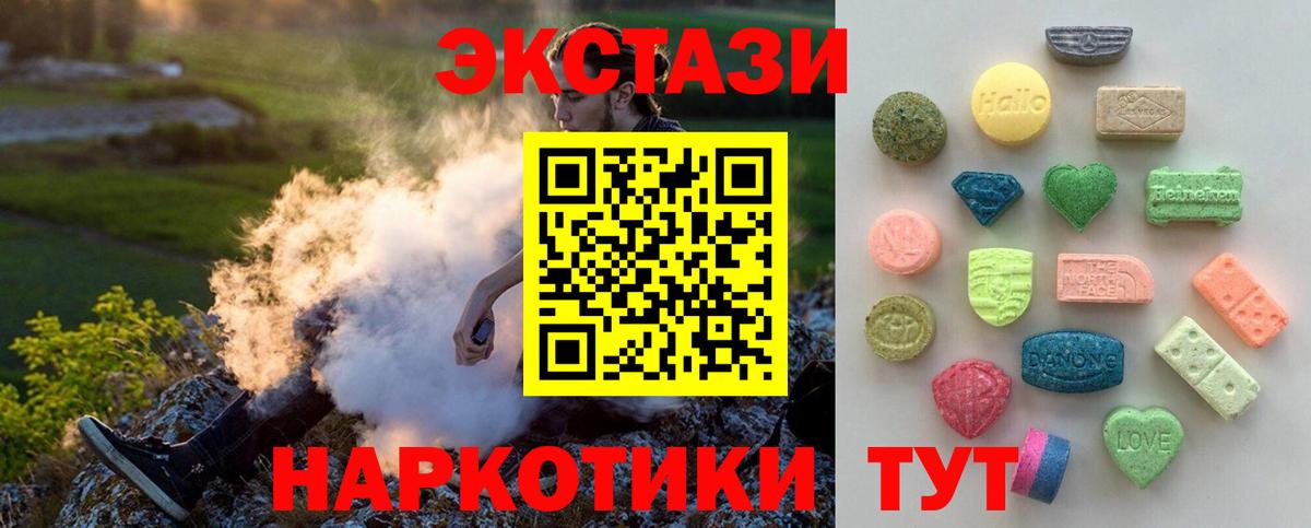 Ecstasy Punisher  Экстази  Балаково  Ecstasy 99% 