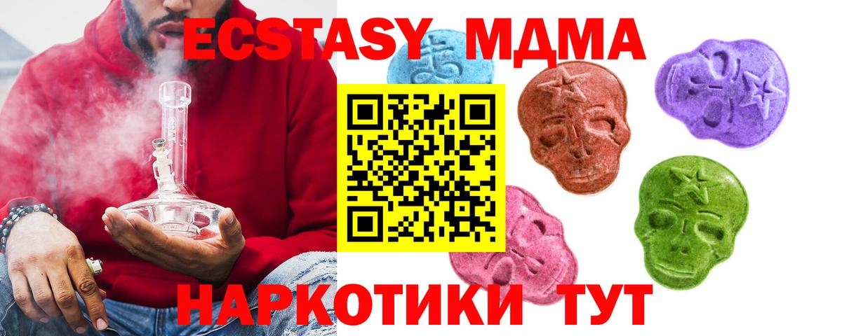 Балаково  ЭКСТАЗИ  Вход с VPN  Ecstasy 280мг  купить закладку  Экстази Philipp Plein 