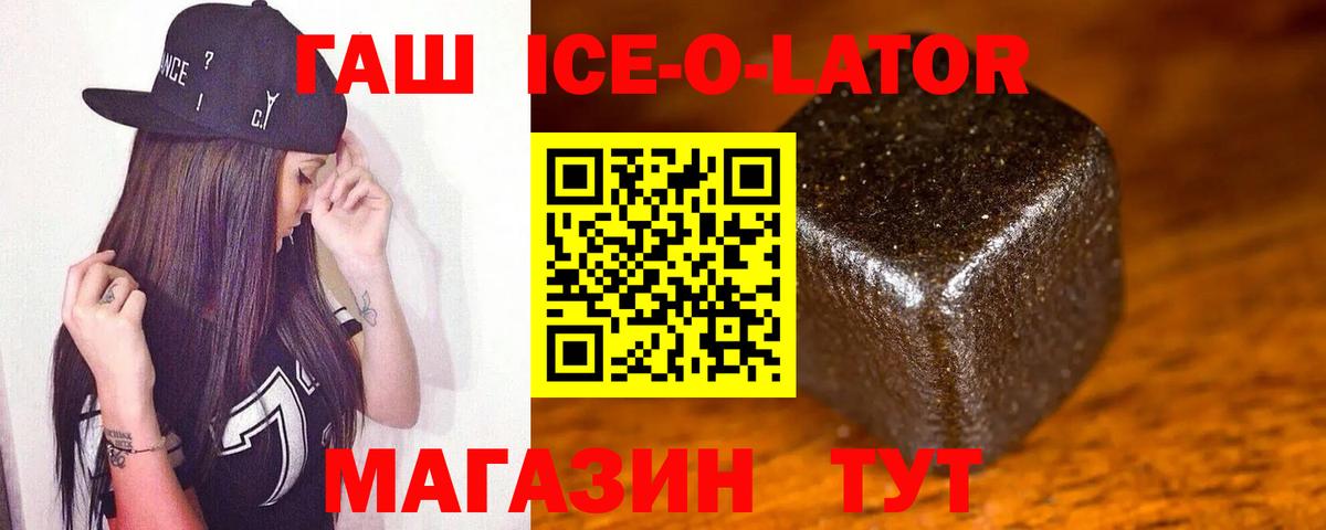 Балаково  ГАШ hashish  ГАШИШ AMNESIA HAZE  купить наркотик  Вход с VPN 