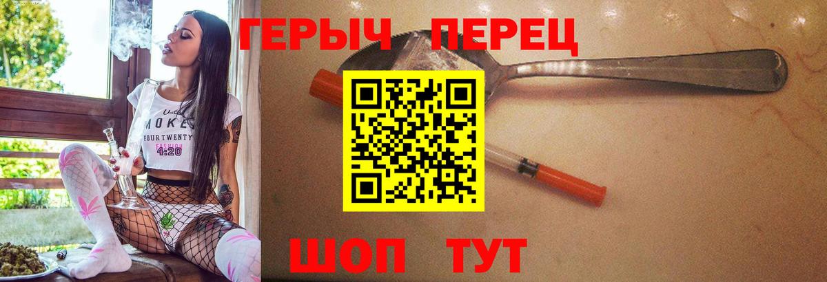 Героин Heroin  Балаково 