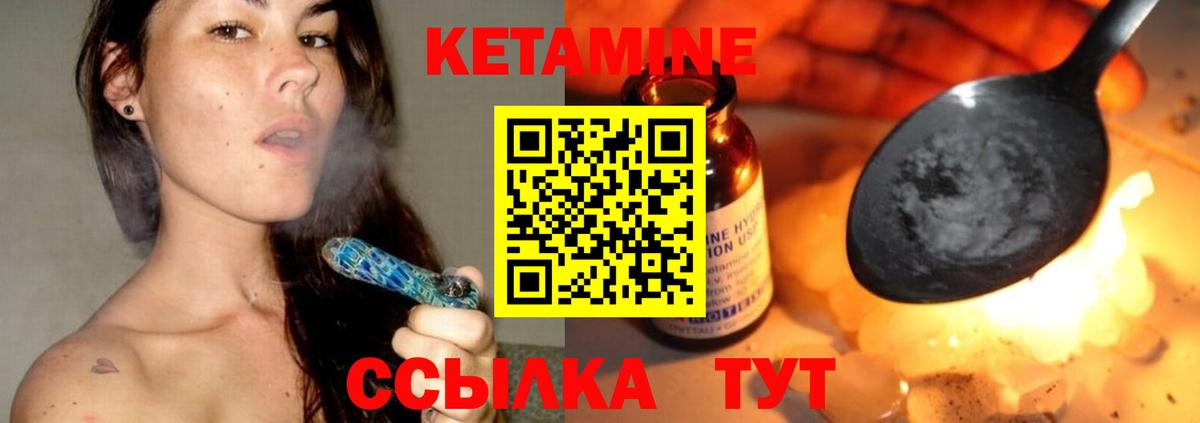 КЕТАМИН ketamine  blacksprut маркетплейс  Балаково  КЕТАМИН ketamine 
