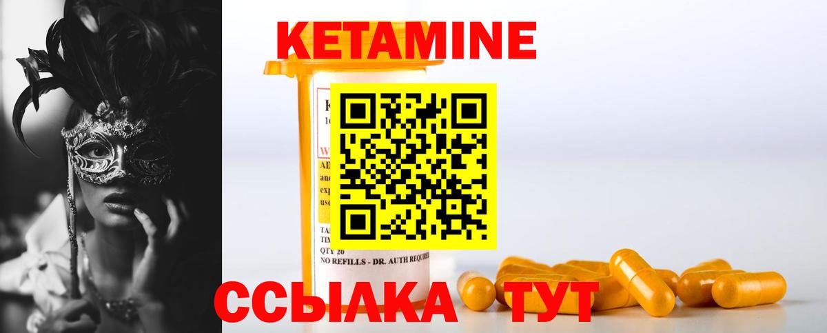 Кетамин ketamine  КЕТАМИН VHQ  Балаково  Вход с VPN 