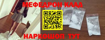 меф Апрелевка