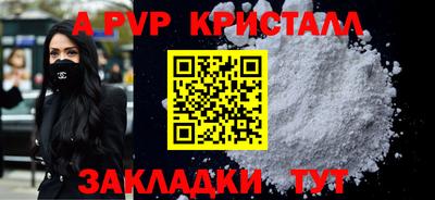 Альфа ПВП Аргун