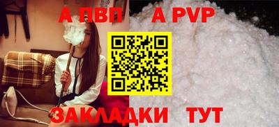 Альфа ПВП Аргун