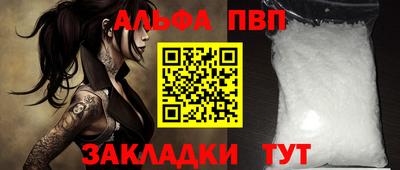 Альфа ПВП Аргун