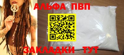 Альфа ПВП Аргун