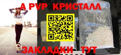 а пвп мука Апшеронск