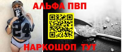 Альфа ПВП Аргун