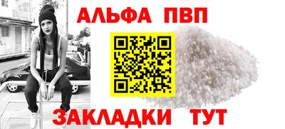 Альфа ПВП Аргун