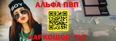 таблы Апшеронск