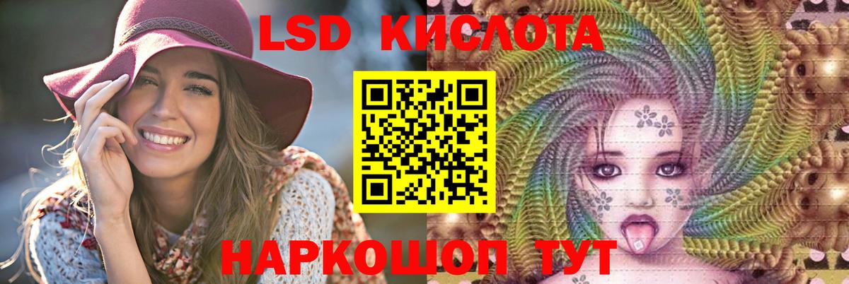 LSD-25 экстази кислота  LSD-25 экстази ecstasy  Балаково 