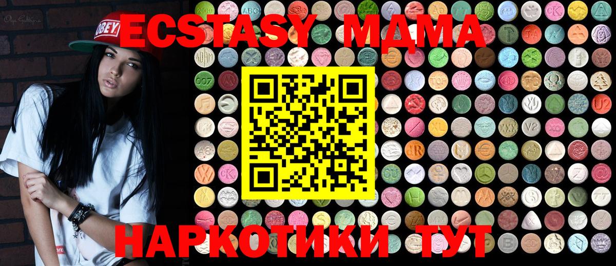 Балаково  MDMA кристаллы  МДМА VHQ  Вход с VPN 