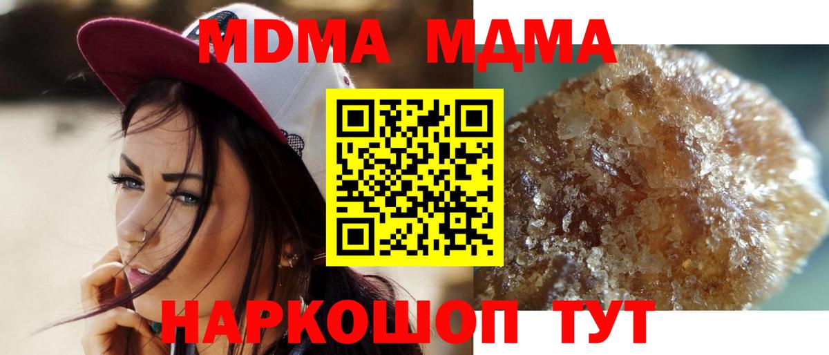 MDMA молли Балаково