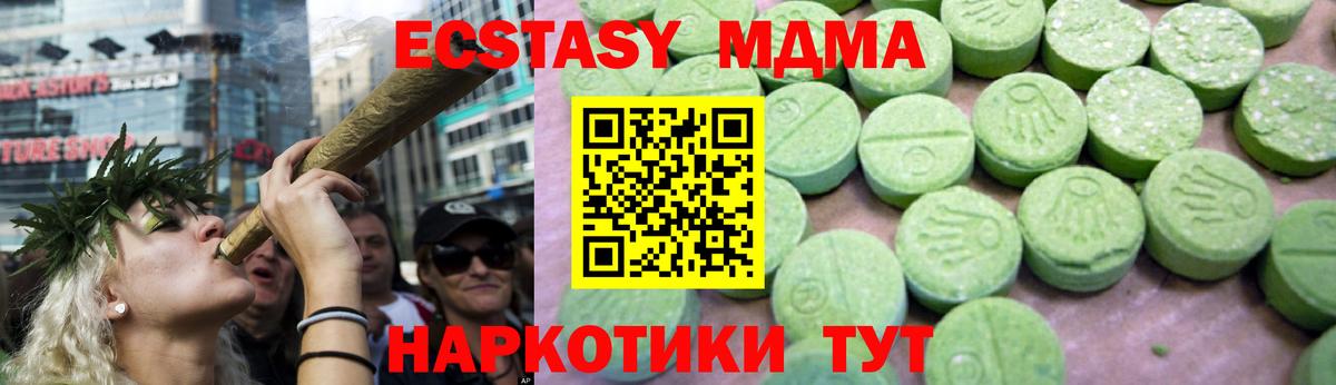 MDMA  Балаково  MDMA молли 