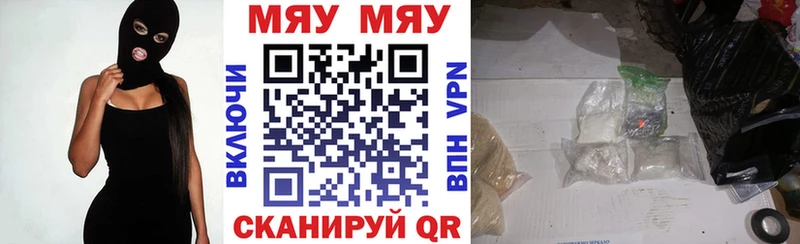 МЯУ-МЯУ кристаллы darknet телеграм Балаково где можно купить