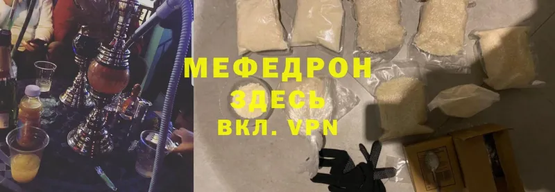 продажа наркотиков  Балаково  ссылка на мегу ССЫЛКА  МЕФ mephedrone 