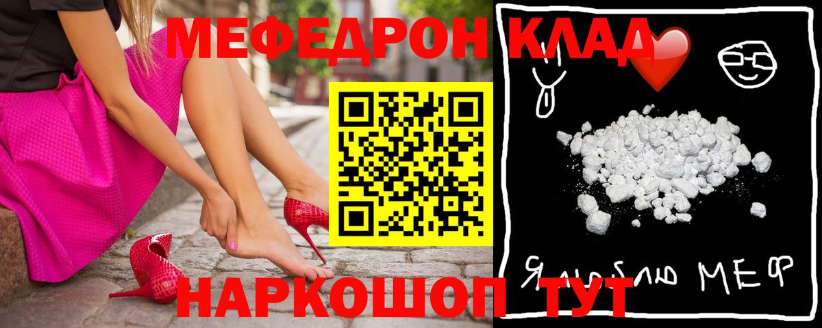 Балаково  МЯУ-МЯУ мяу мяу  Мефедрон мука  блэк спрут вход  Вход с VPN  Мефедрон 