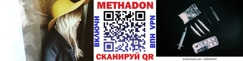 Метадон мёд  где можно купить   Балаково 