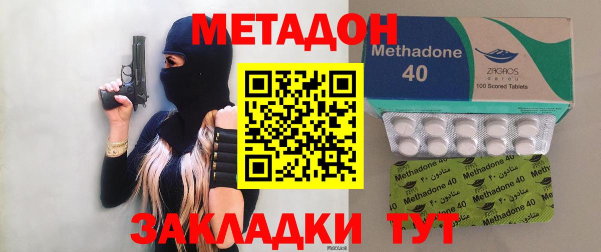 Метадон кристалл  МЕТАДОН белоснежный  гидра маркетплейс  Вход с VPN  Балаково 