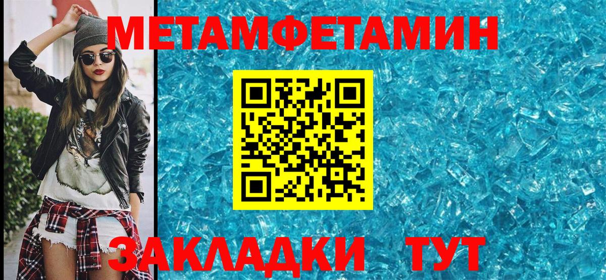 МЕТАМФЕТАМИН пудра  Балаково 