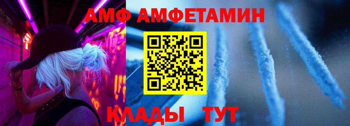 МЕТАМФЕТАМИН Декстрометамфетамин 99.9% Балаково