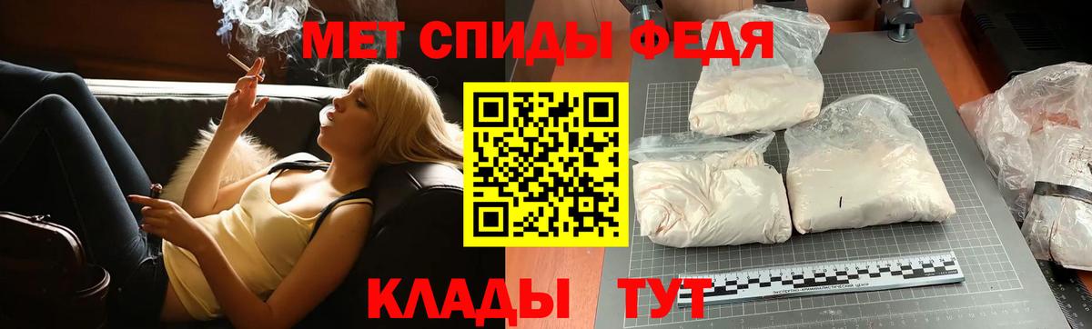 МЕТАМФЕТАМИН кристалл  Вход с VPN  Балаково 