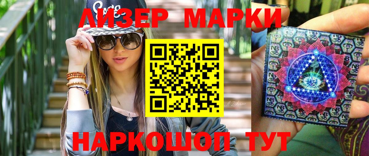 Наркотические марки  Марки N-bome 1,8мг  Балаково  Вход с VPN  Марки N-bome 1,8мг 
