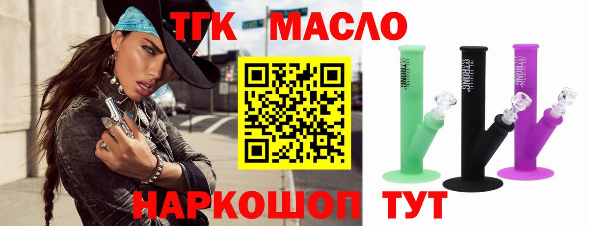 где купить   Дистиллят ТГК вейп с тгк  Вход с VPN  Балаково 